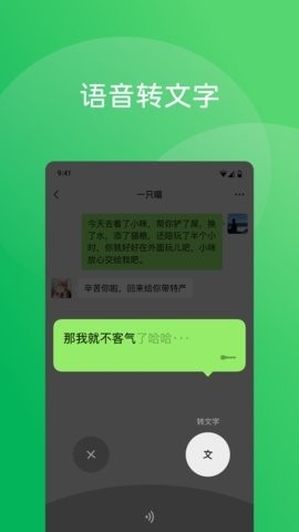 微信官方版本