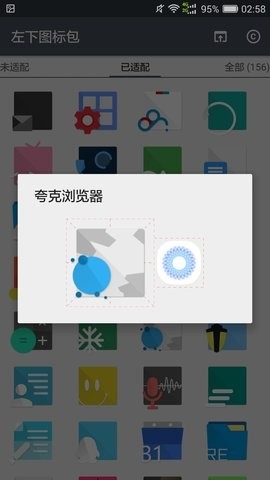 左下图标包app