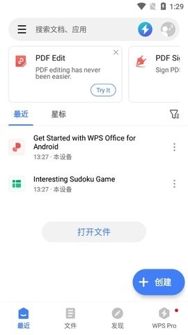 WPS Office高级版