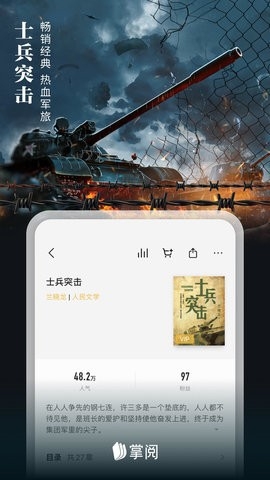 掌阅app官方版