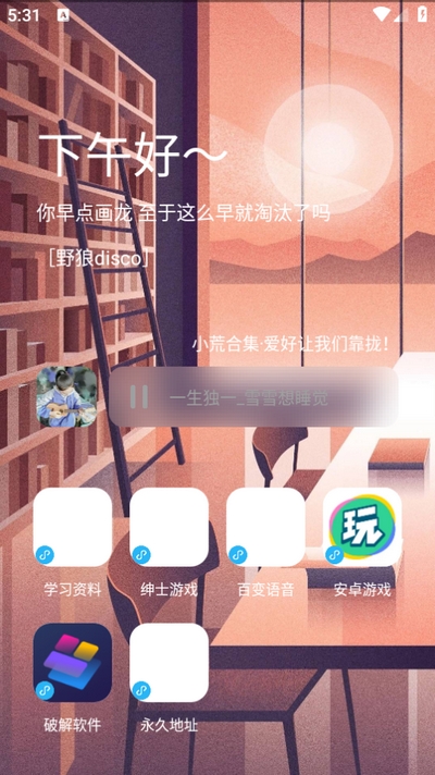 熊猫软件库app最新版