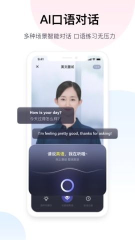 百度翻译app