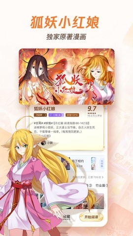 腾讯动漫正版