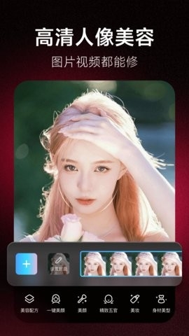 美图秀秀永久会员版