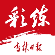 彩练新闻手机版