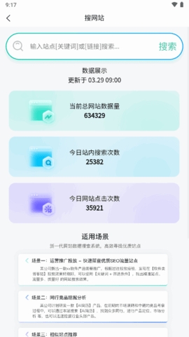 万象聚搜App官方版