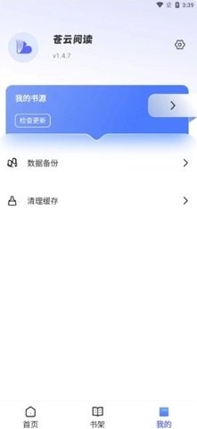 苍云阅读app