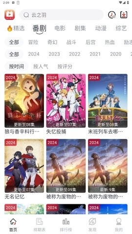 全民聚视2024最新版