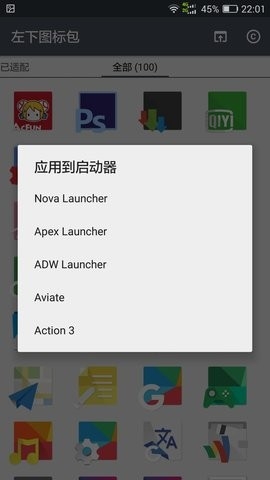 左下图标包app