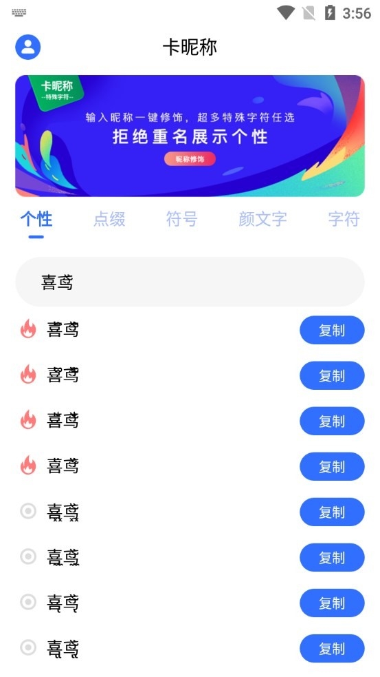 卡昵称软件