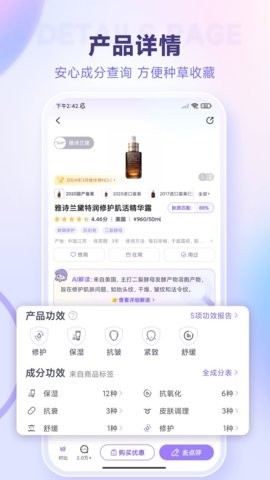 美丽修行app官方版