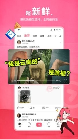 皮皮虾app官方版