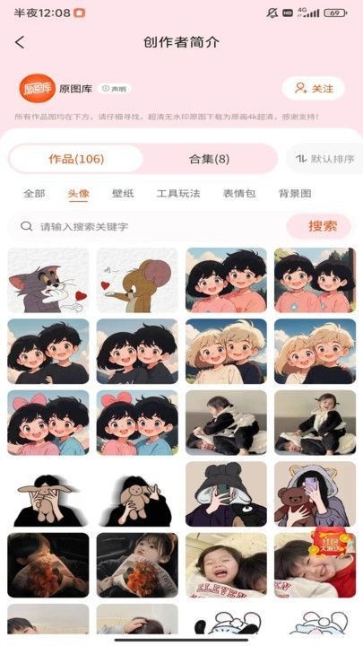 原图趣玩app