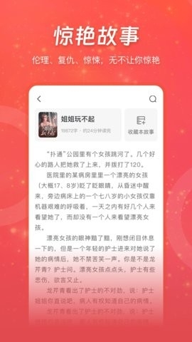 连尚免费读书app