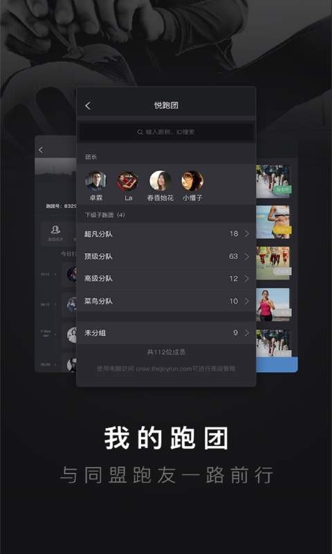 悦跑圈app最新正版