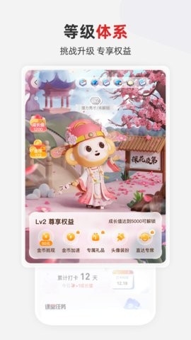 希望学网校app官方版