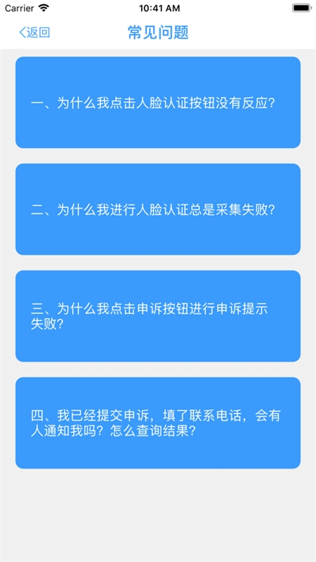 甘肃人社认证app官方版