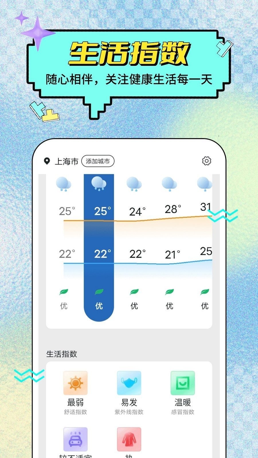 预行天气最新版