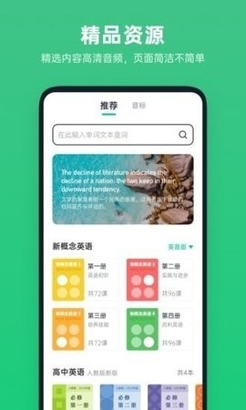 不学英语手机版app