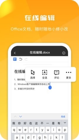 360安全云盘app