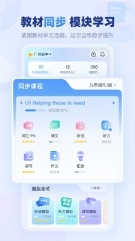 E听说中学app