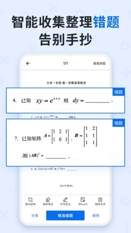 蜜蜂试卷免费版