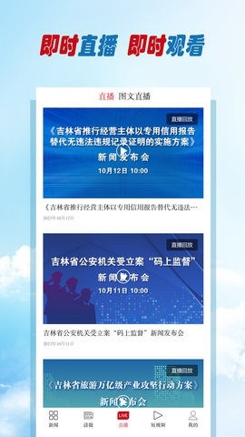 彩练新闻手机版