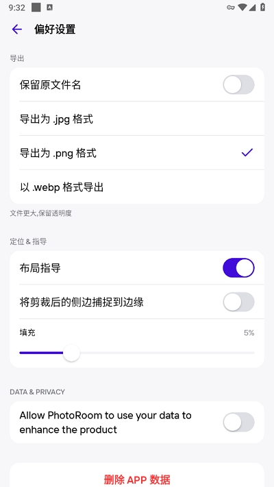 PhotoRoom pro解锁专业版