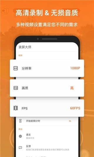 xrecorder录屏大师解锁专业版