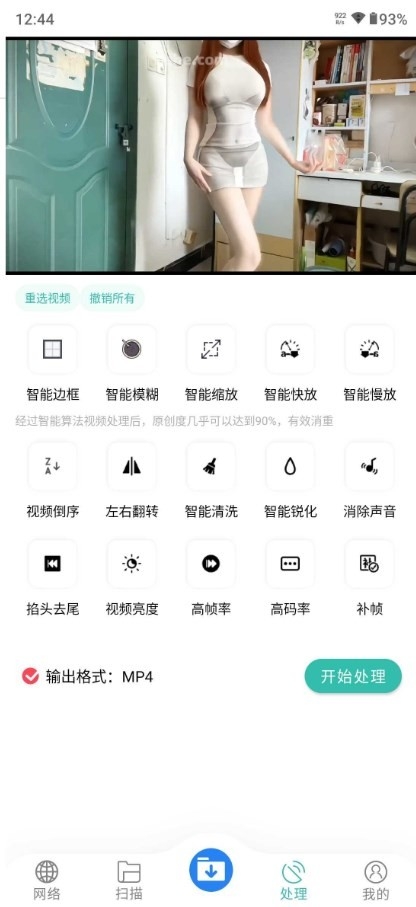 下载工具箱会员版