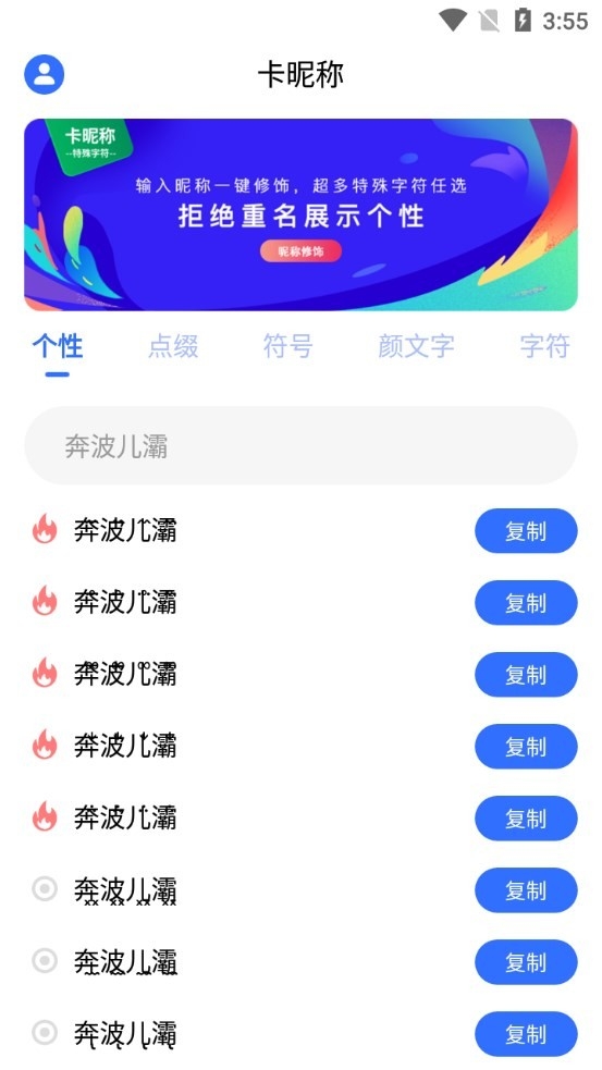 卡昵称软件