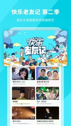 芒果TV官方版