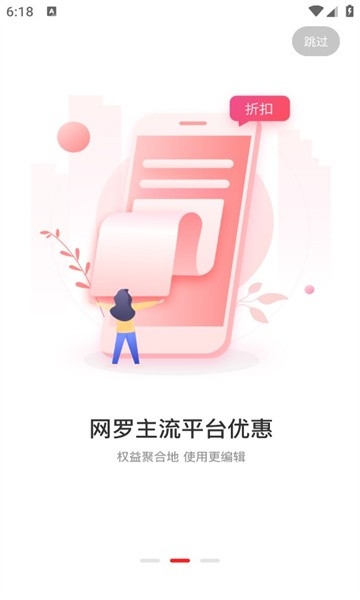 五眼生活购物app