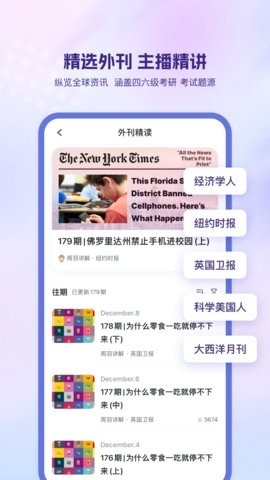 可可英语app