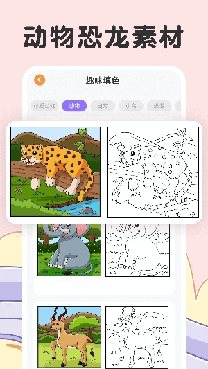 儿童涂色painter画画app