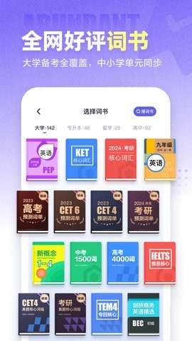 万词王app