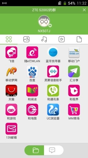 汇分享app最新版