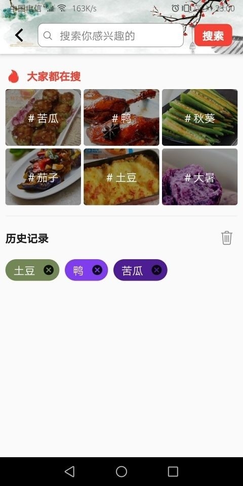 食记菜谱app