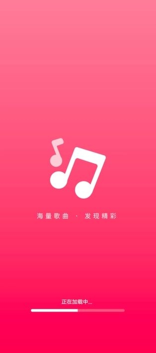 动听免费音乐正版