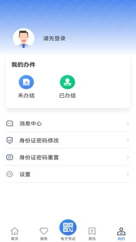 贵州医保app官方版