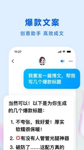 豆包app