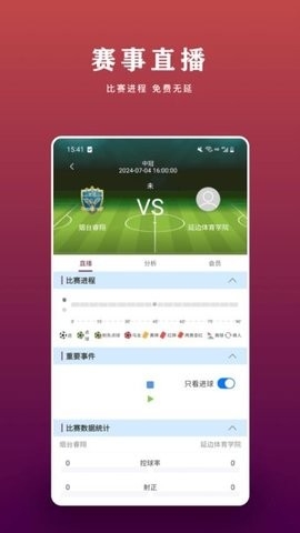 看球帝app