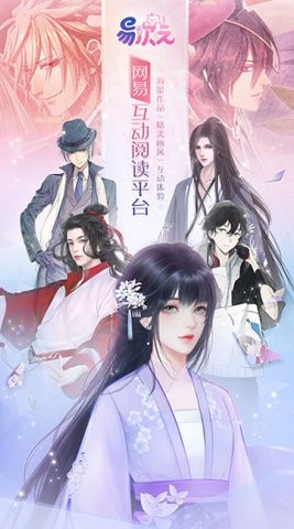 易次元app官方版