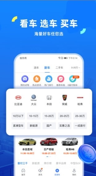 车行易查违章app