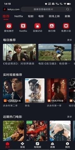 网飞猫app官方版