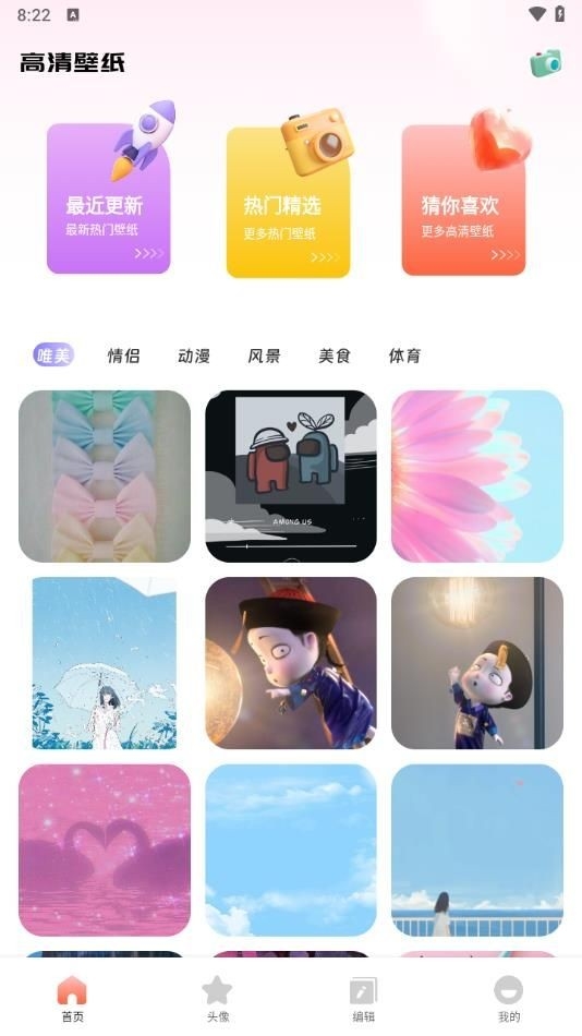 月兔壁纸app