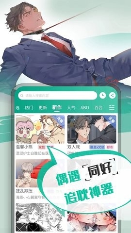 漫单漫画正版