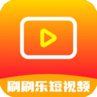 刷刷乐短视频最新版