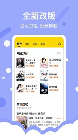 得间免费小说极速版手机版