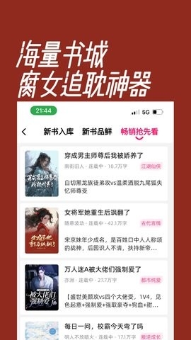 海棠书城官方版
